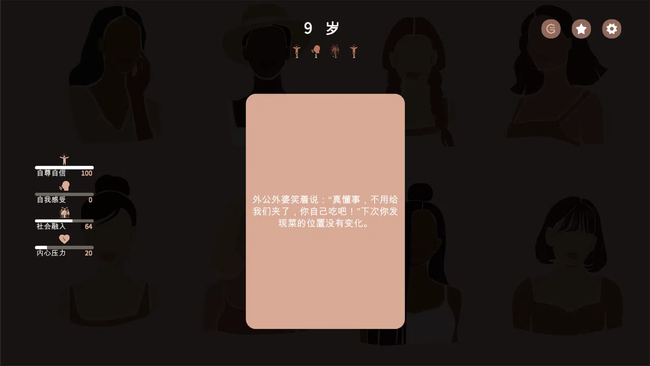 镜中之城 Screenshot 3