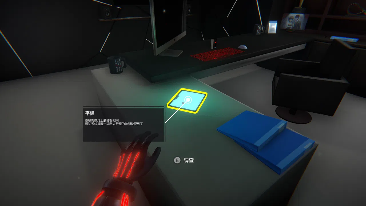 SOMNUS Screenshot 1