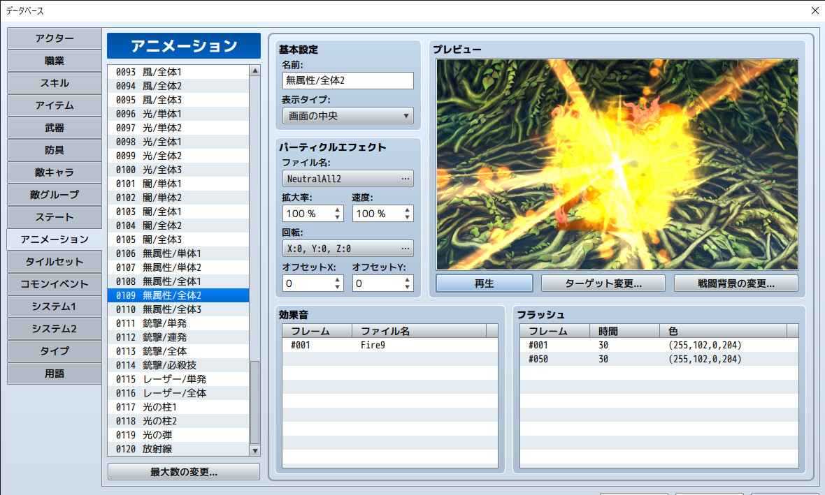 RPG Maker MZ Screenshot 12