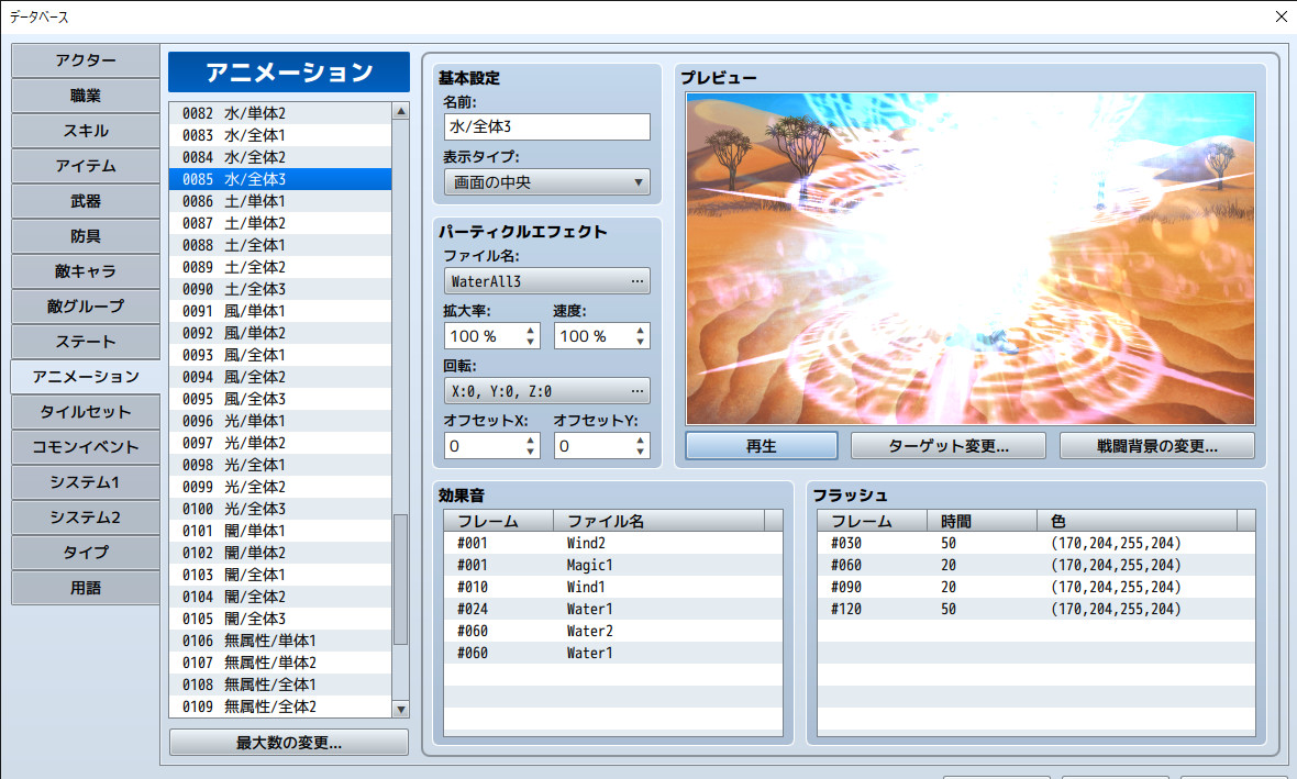 RPG Maker MZ Screenshot 9