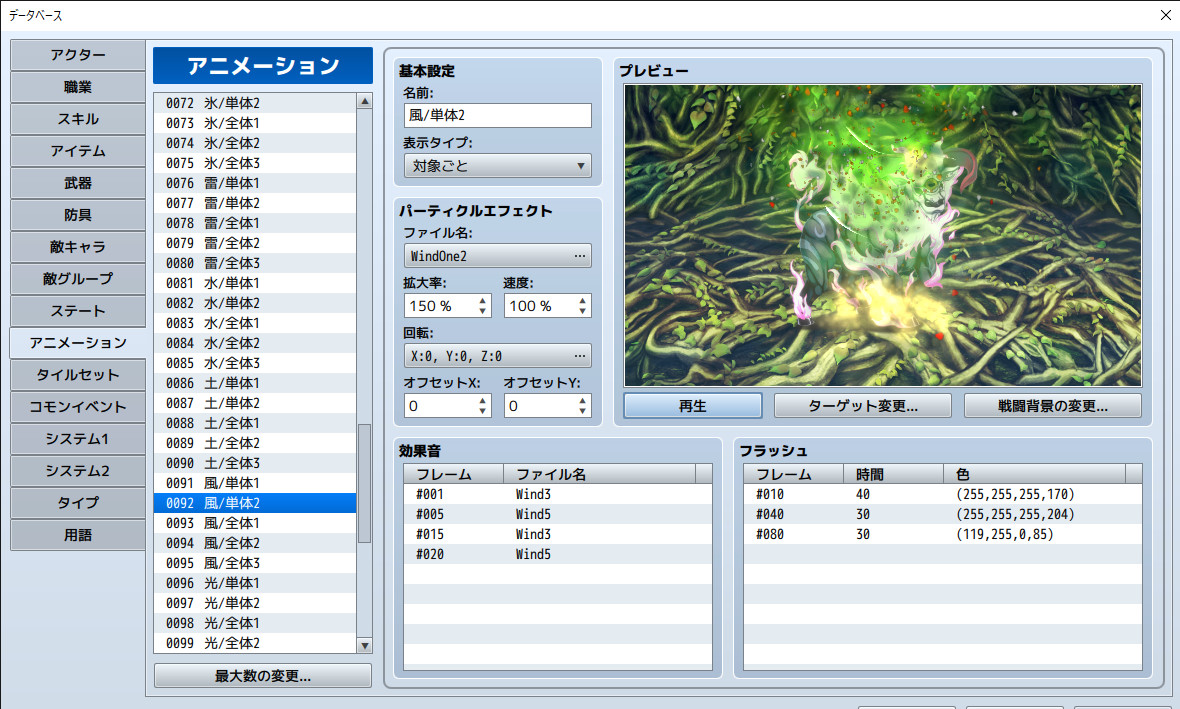 RPG Maker MZ Screenshot 11