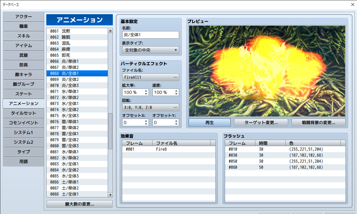 RPG Maker MZ Screenshot 8