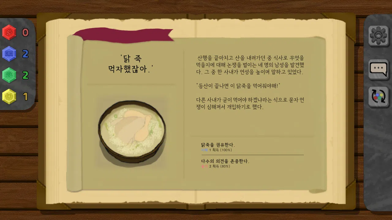 말리온 Demo Screenshot 4