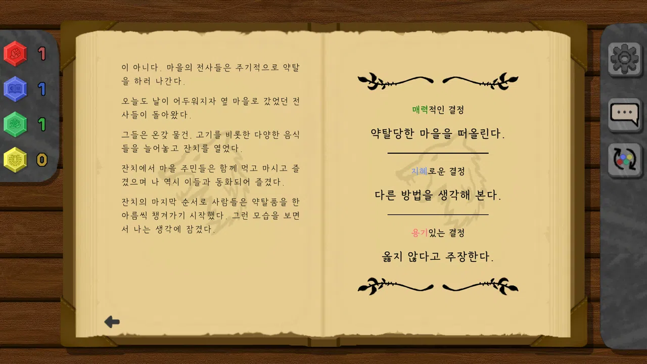 말리온 Demo Screenshot 2