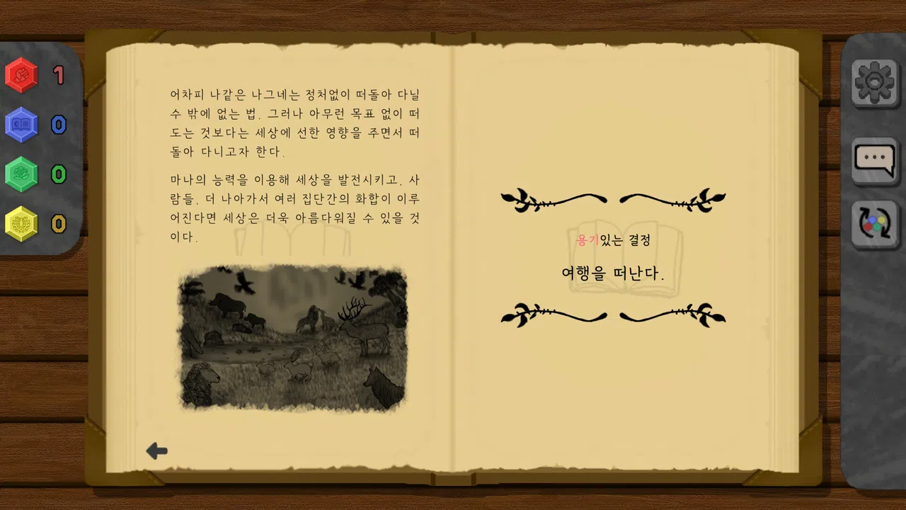말리온 Demo Screenshot 1