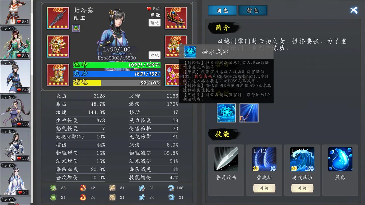 神魔决之江湖行 Screenshot 11