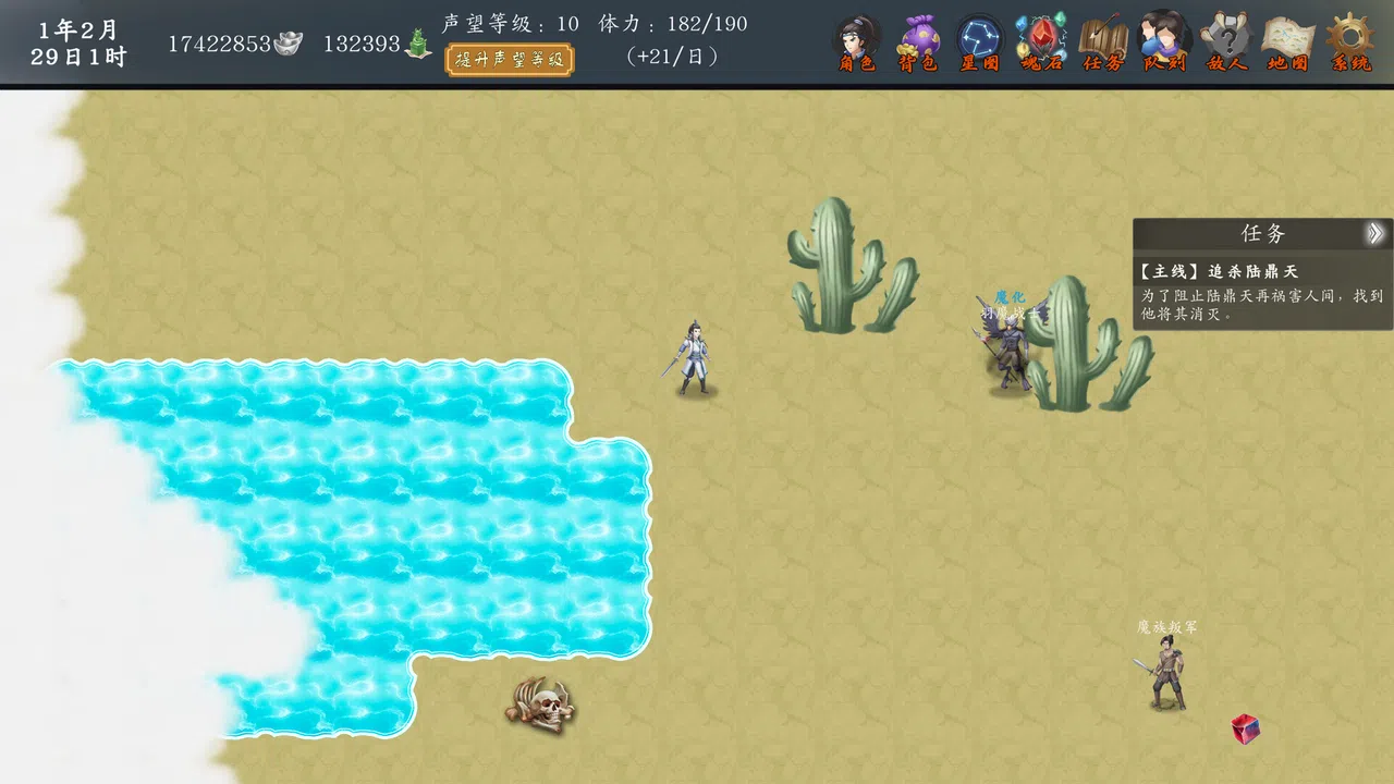 神魔决之江湖行 Screenshot 5