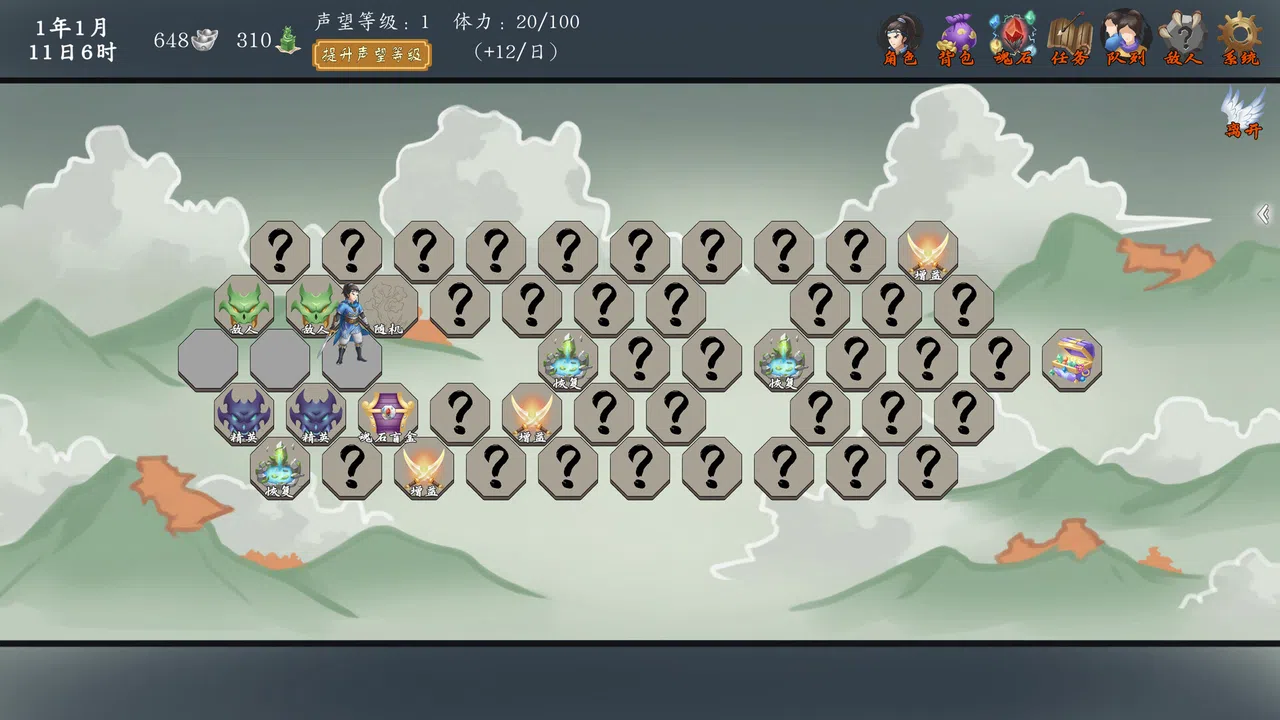 神魔决之江湖行 Screenshot 7