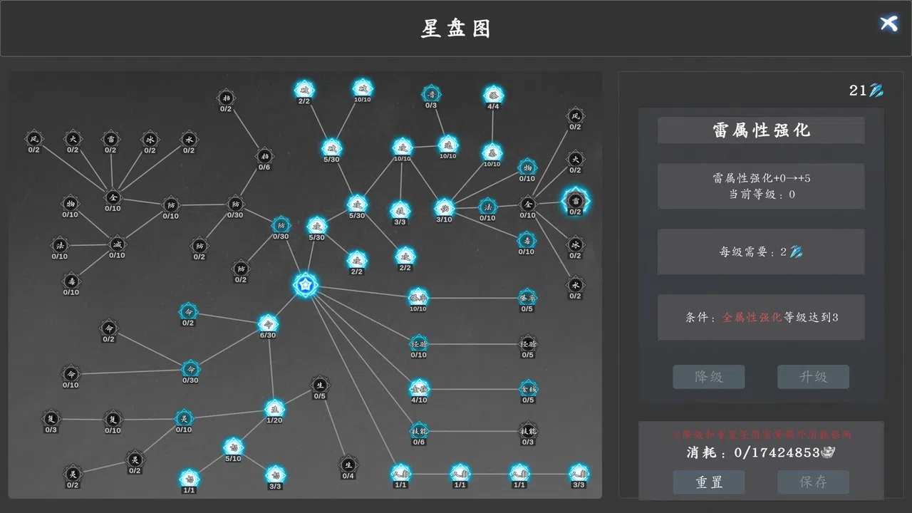 神魔决之江湖行 Screenshot 12