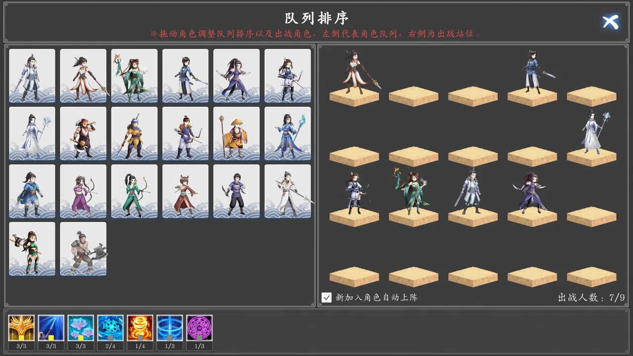 神魔决之江湖行 Screenshot 8