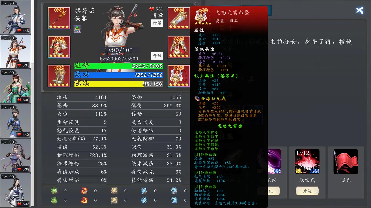 神魔决之江湖行 Screenshot 1