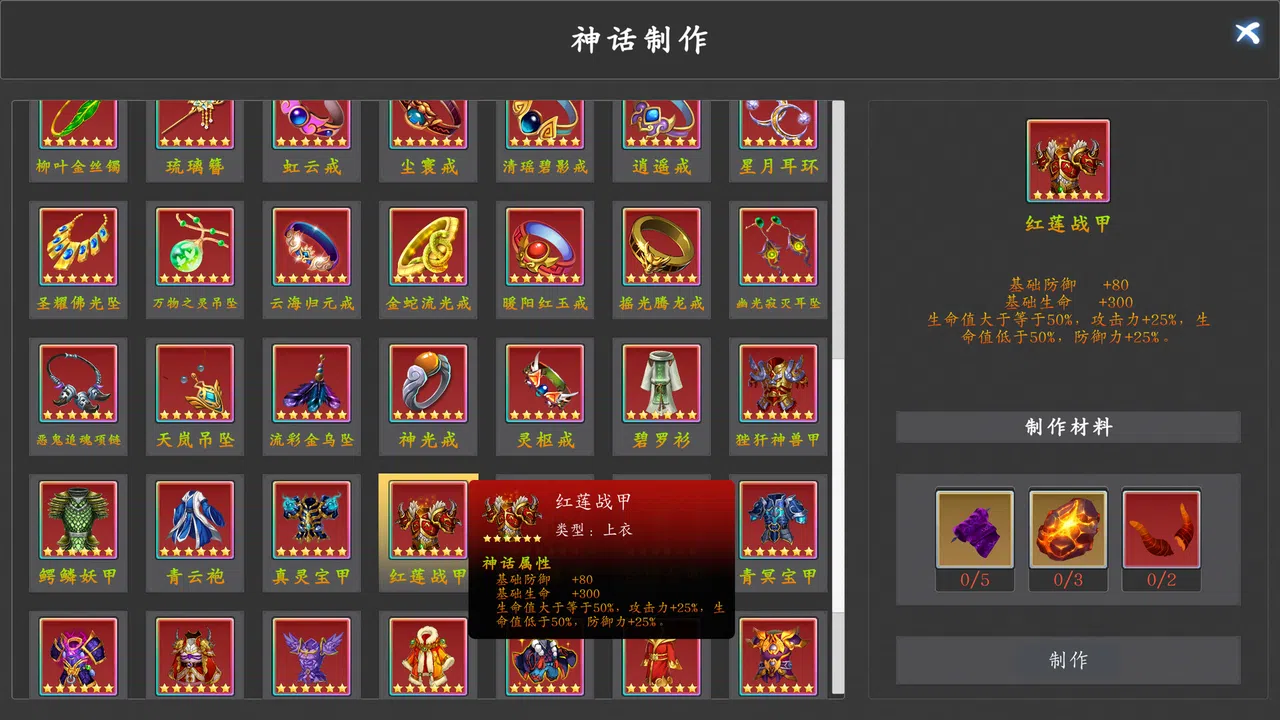 神魔决之江湖行 Screenshot 13