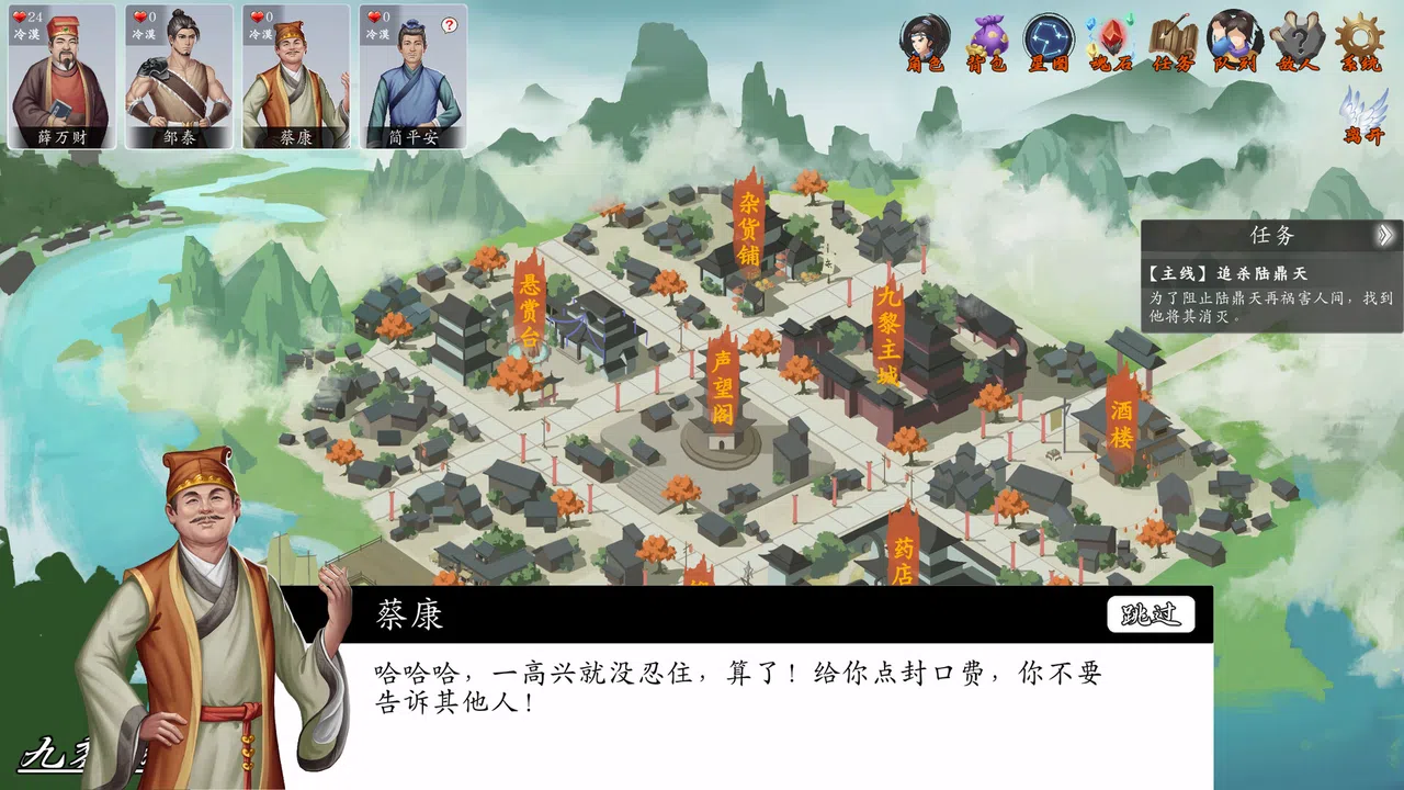 神魔决之江湖行 Screenshot 14
