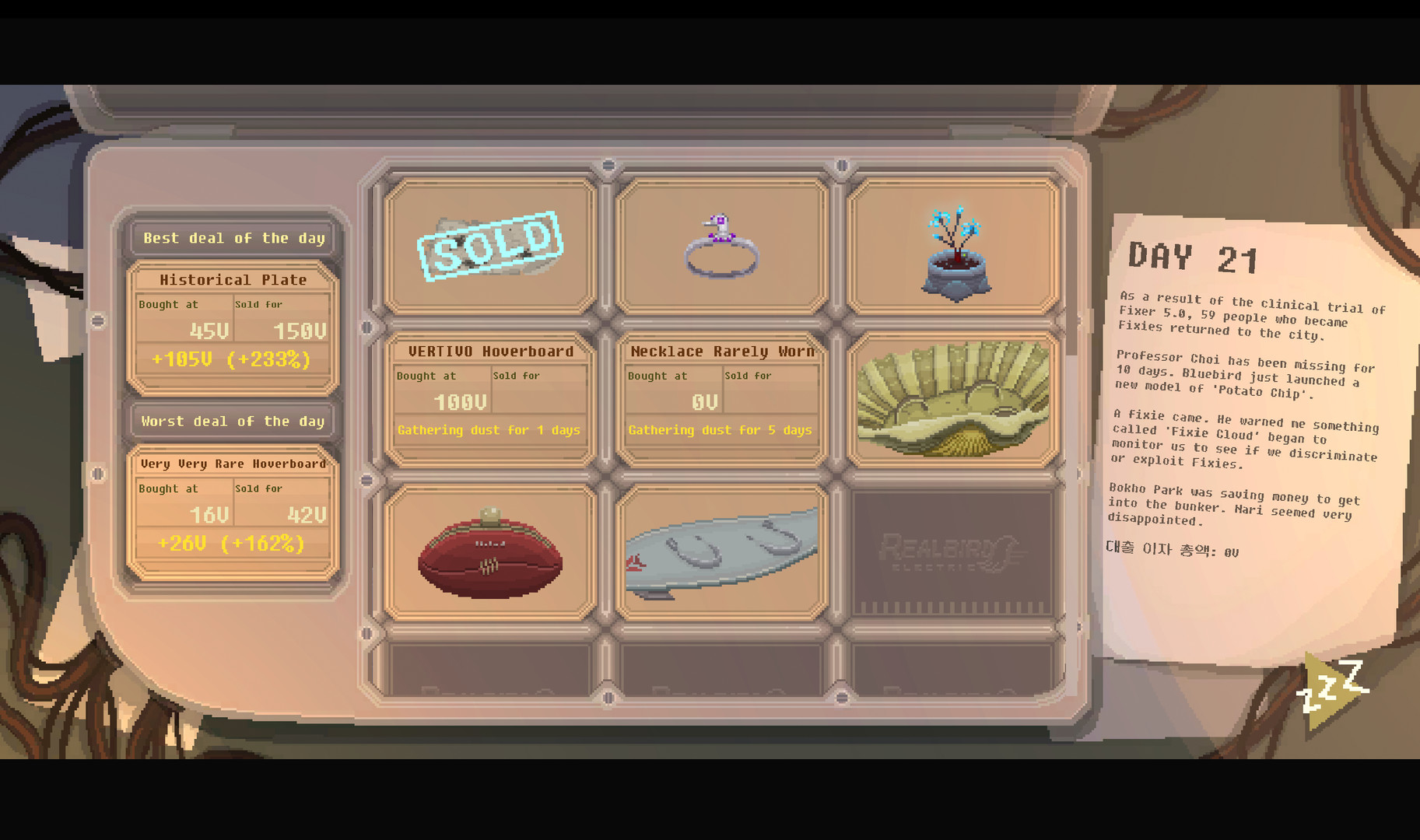 No Umbrellas Allowed Screenshot 3