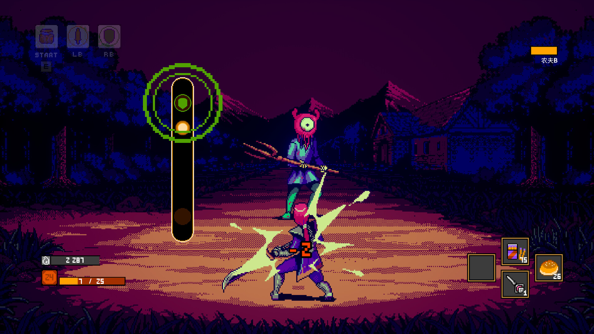 YanYueDao Kill Screenshot 4