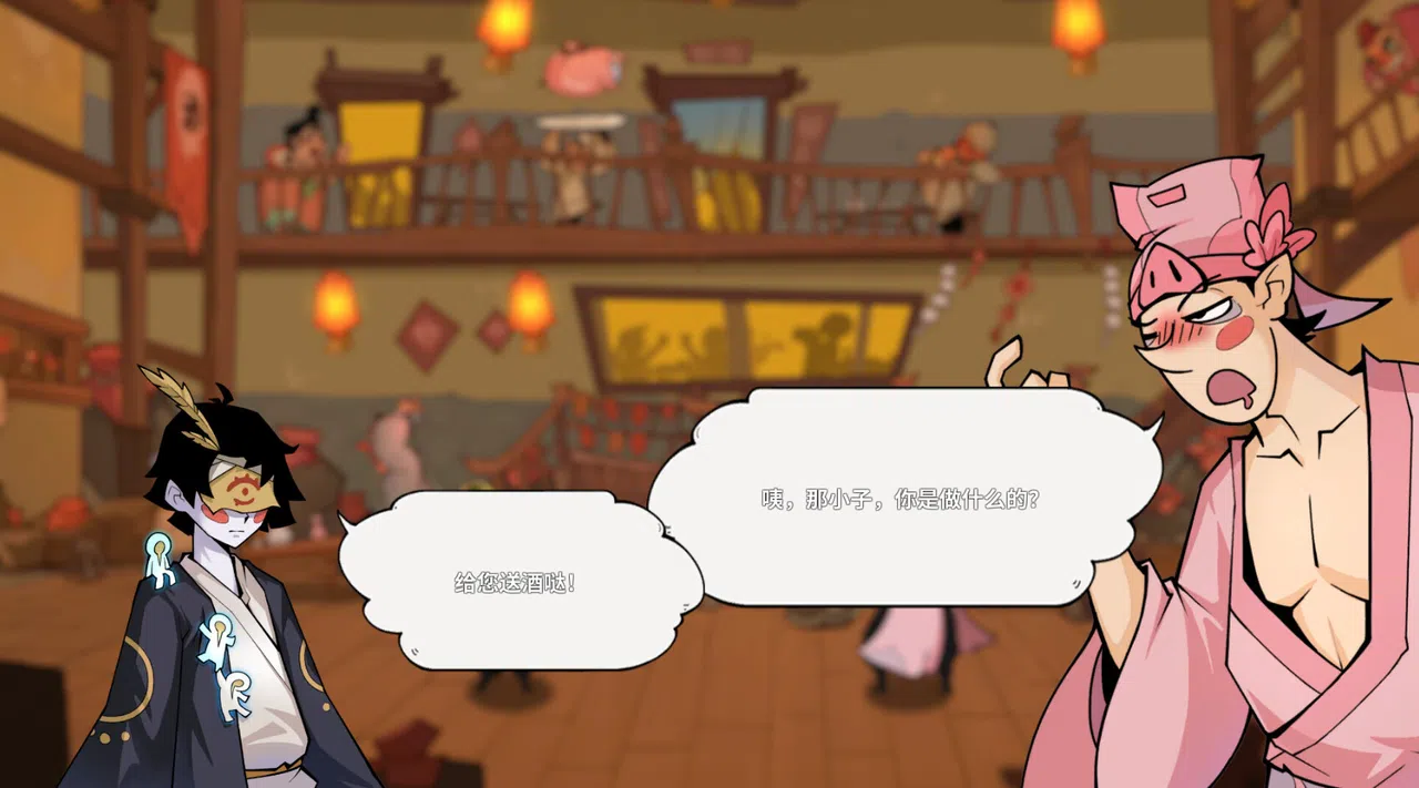除岁 Demo Screenshot 5