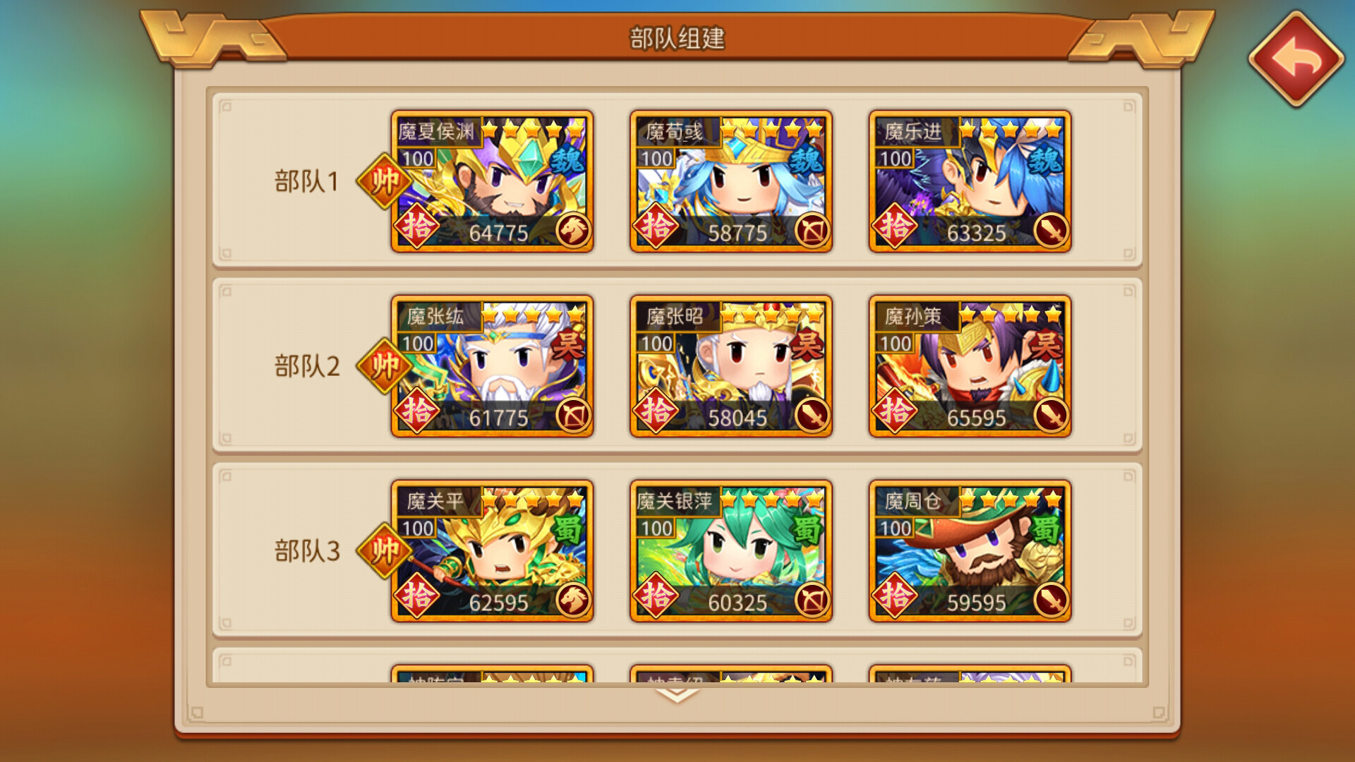 三国大领主 Screenshot 1