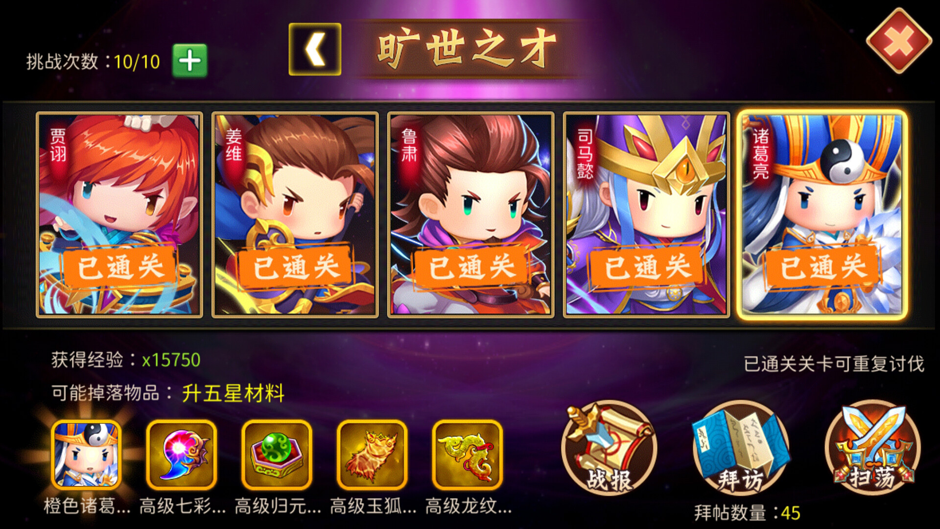 三国大领主 Screenshot 2