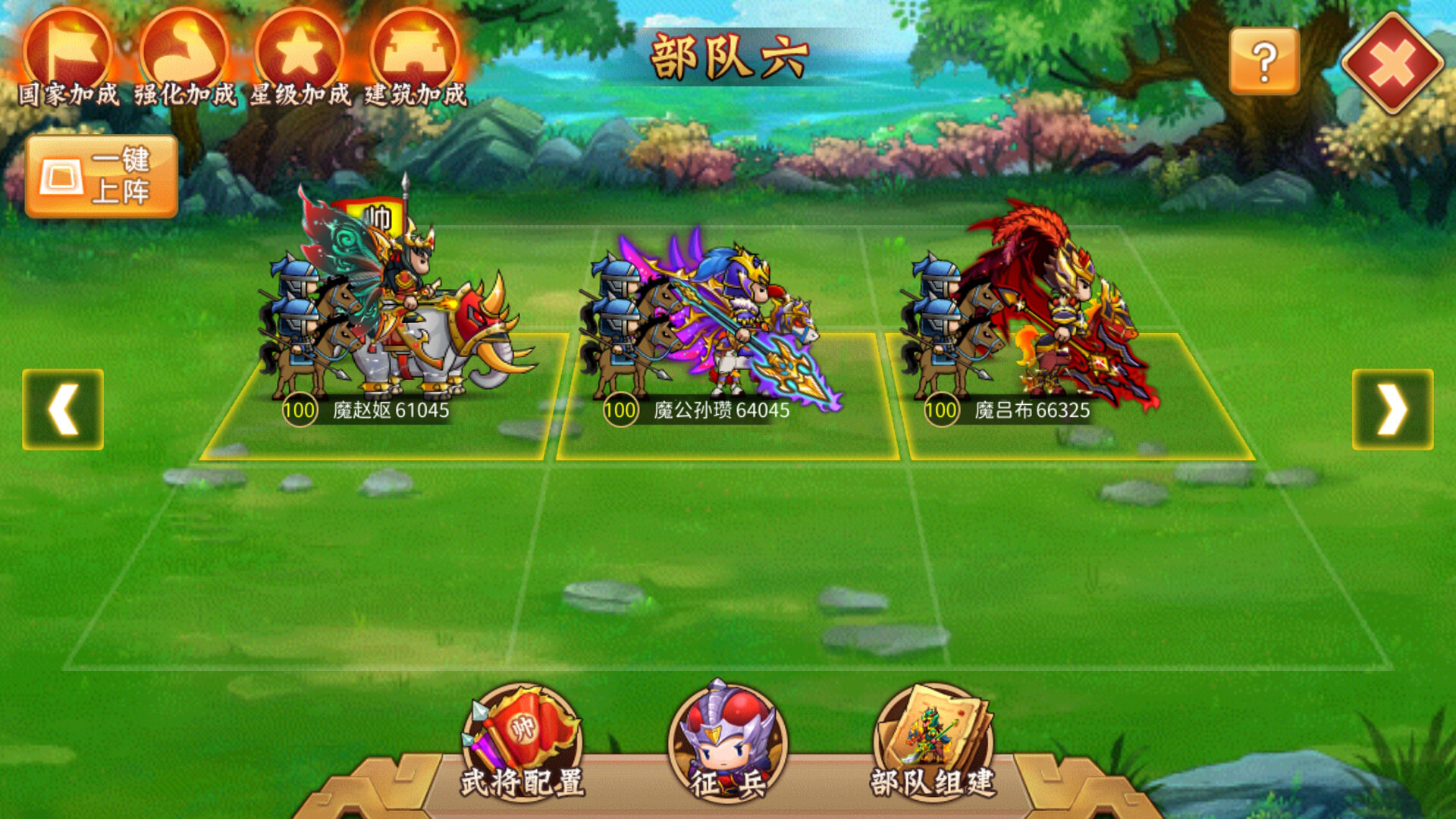 三国大领主 Screenshot 4