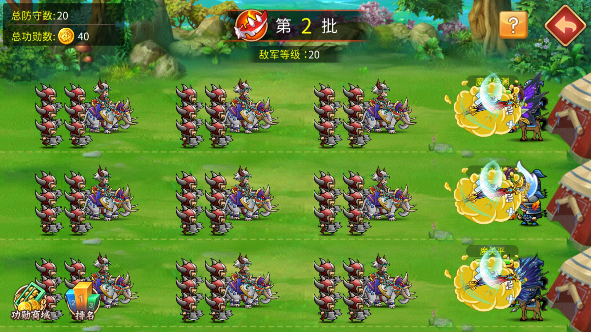 三国大领主 Screenshot 5