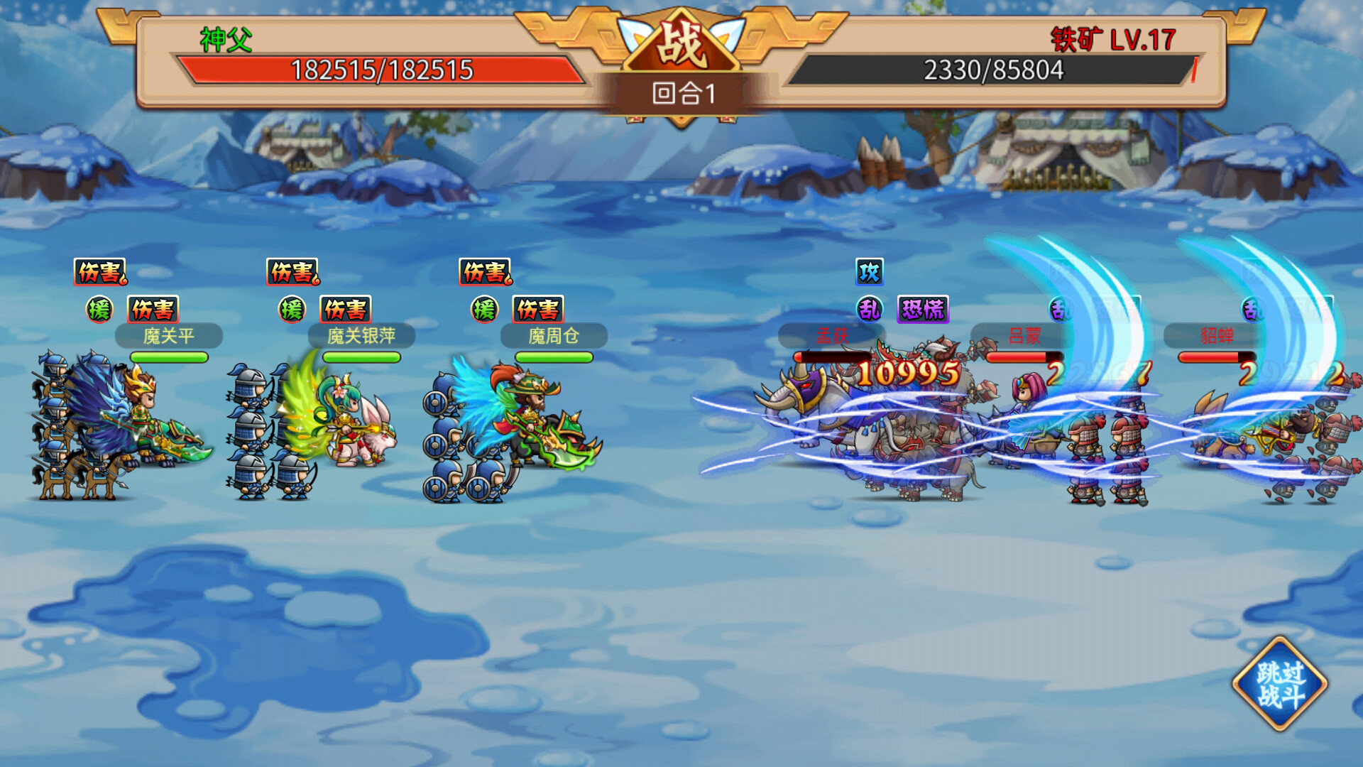 三国大领主 Screenshot 3