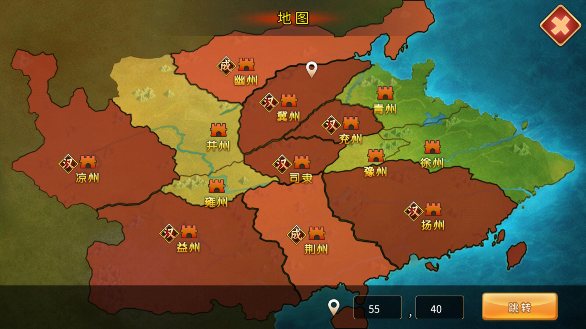 三国大领主 Screenshot 0