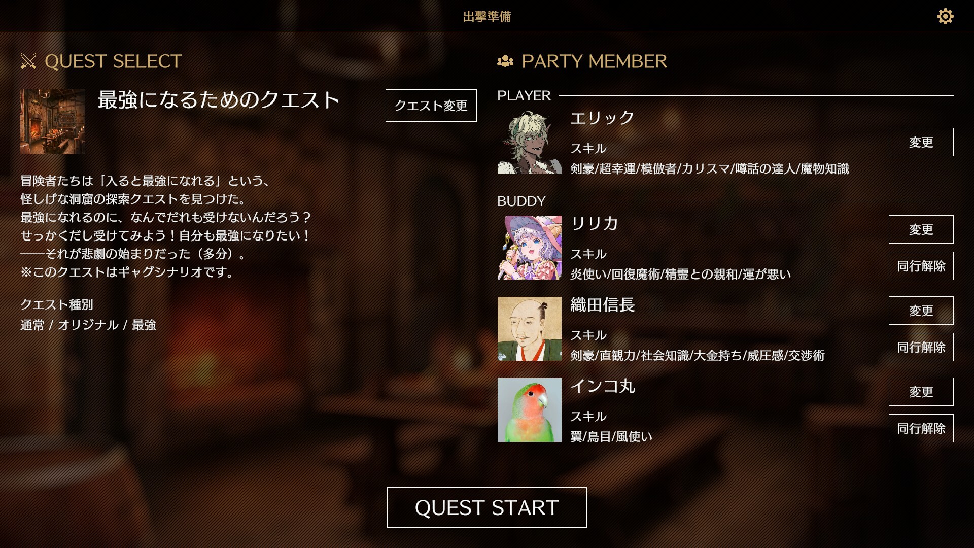 Saga & Seeker Screenshot 1