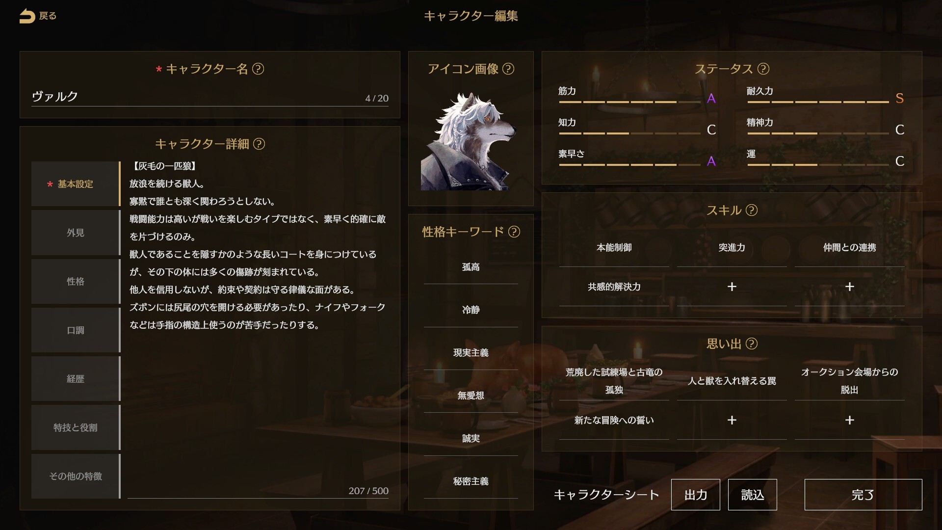 Saga & Seeker Screenshot 3