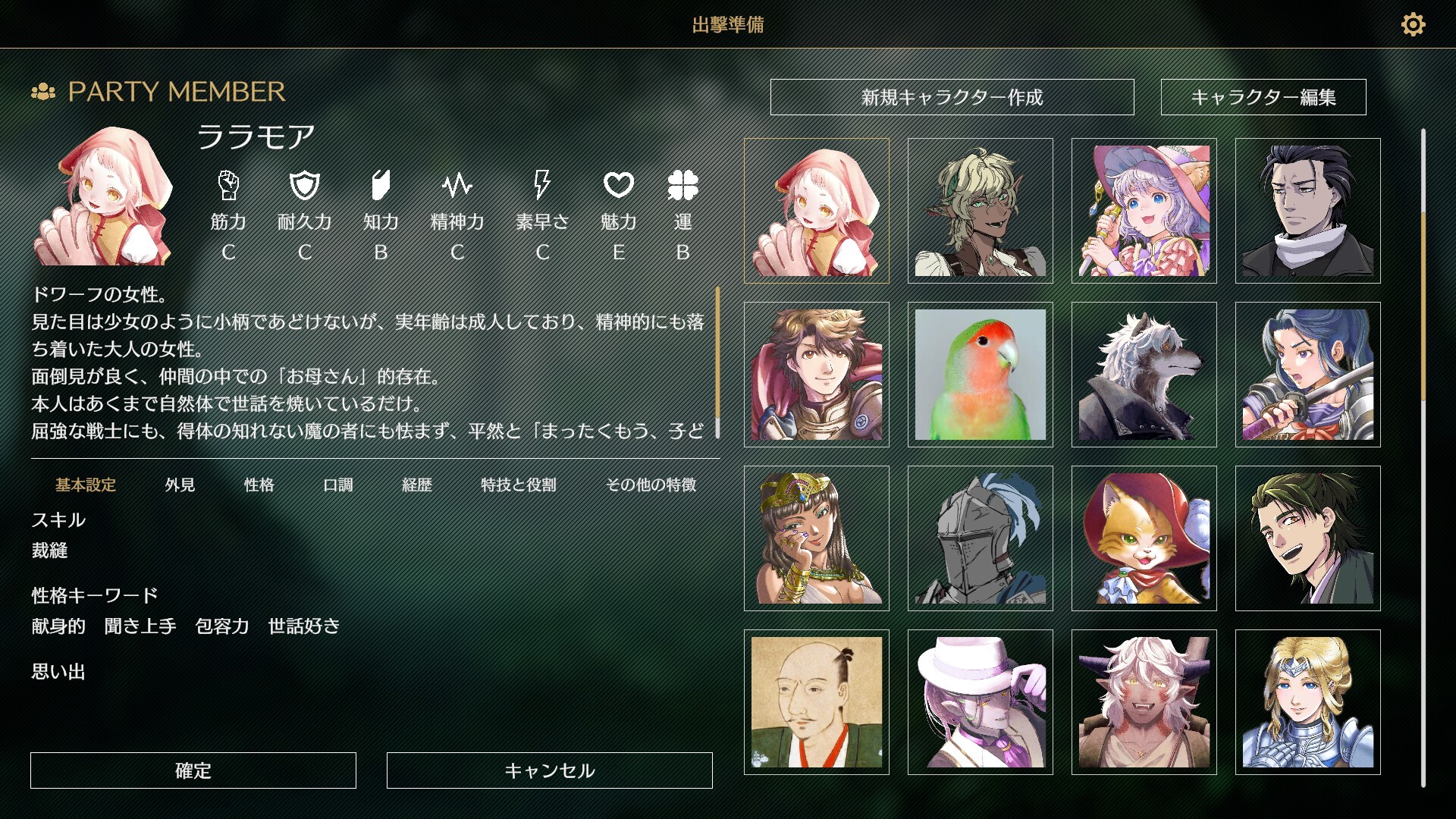 Saga & Seeker Screenshot 2