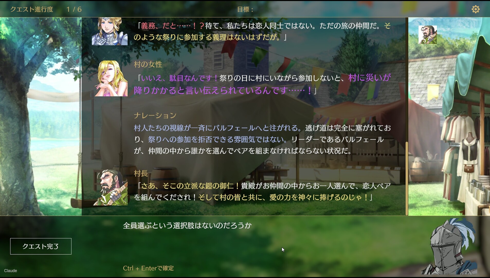 Saga & Seeker Screenshot 0