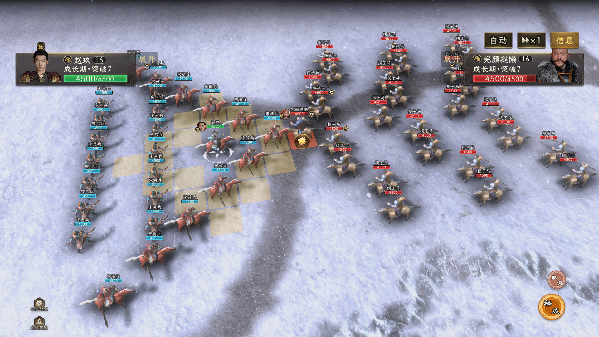 绍宋 Screenshot 12