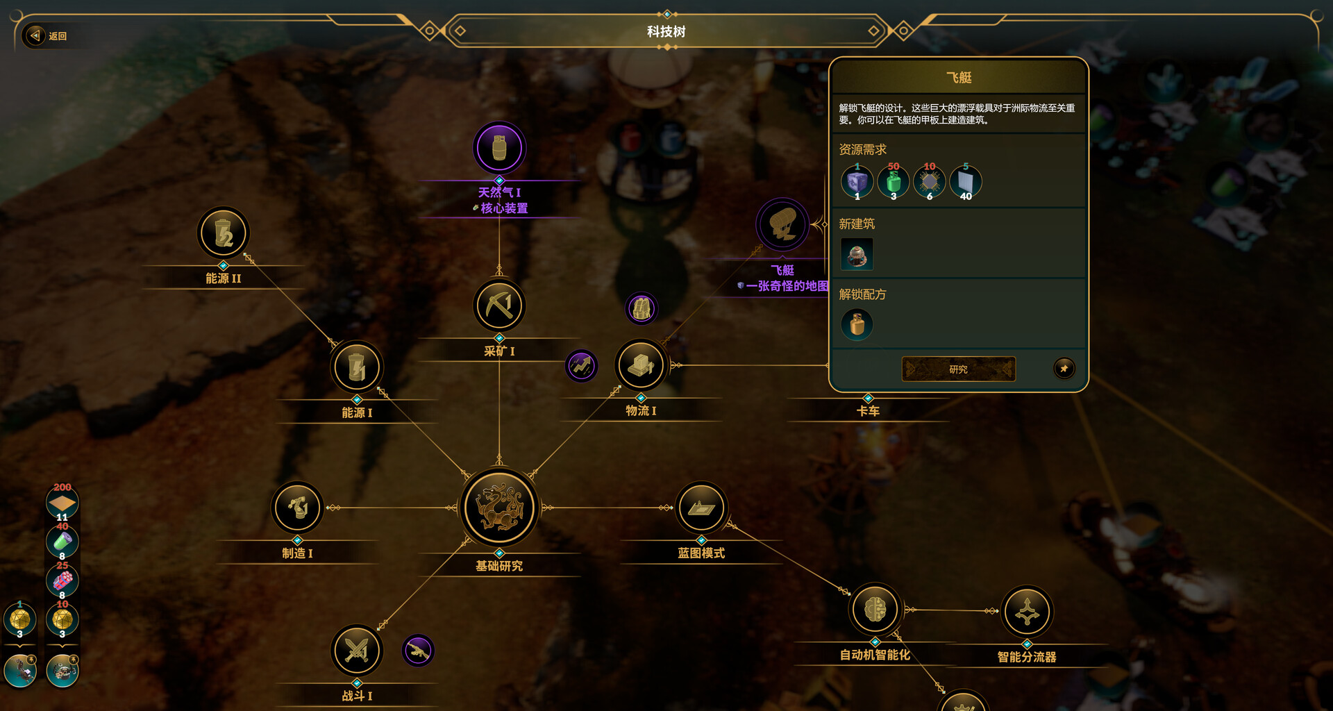 Brave New Wonders Demo Screenshot 6