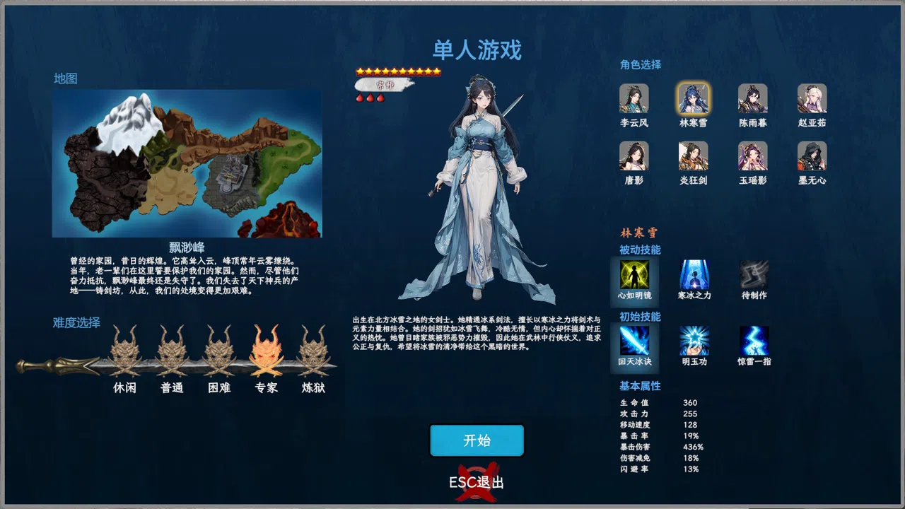 Rise of Kenshin Screenshot 0