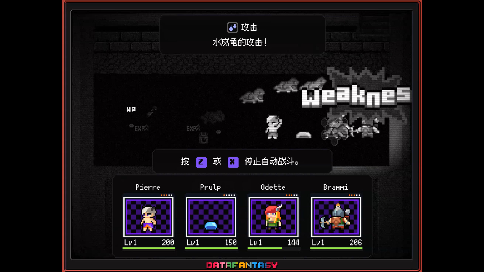 Data Fantasy - 数据幻想 Screenshot 4