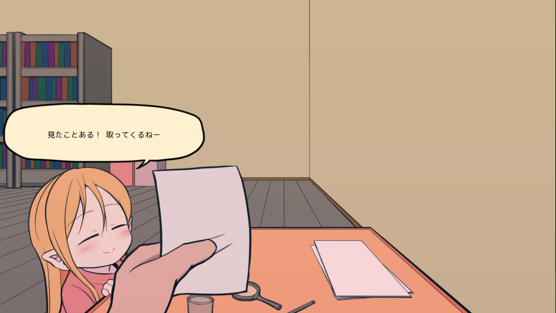 ギルド探求団へようこそ！ Demo Screenshot 1