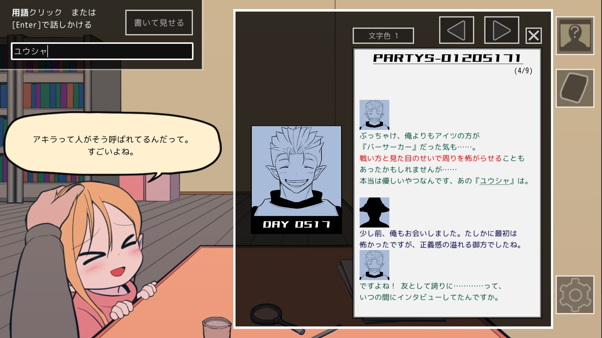 ギルド探求団へようこそ！ Demo Screenshot 6