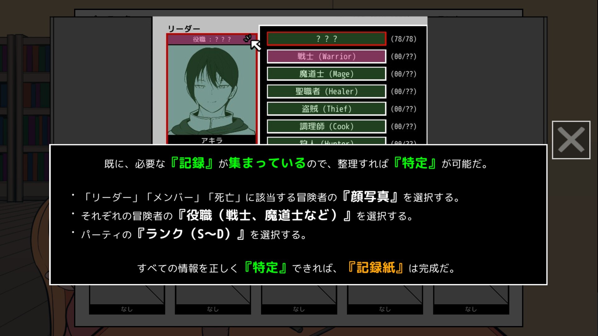 ギルド探求団へようこそ！ Demo Screenshot 7