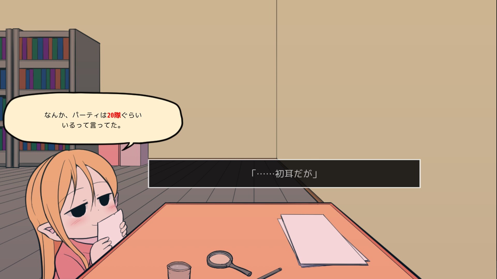 ギルド探求団へようこそ！ Demo Screenshot 3