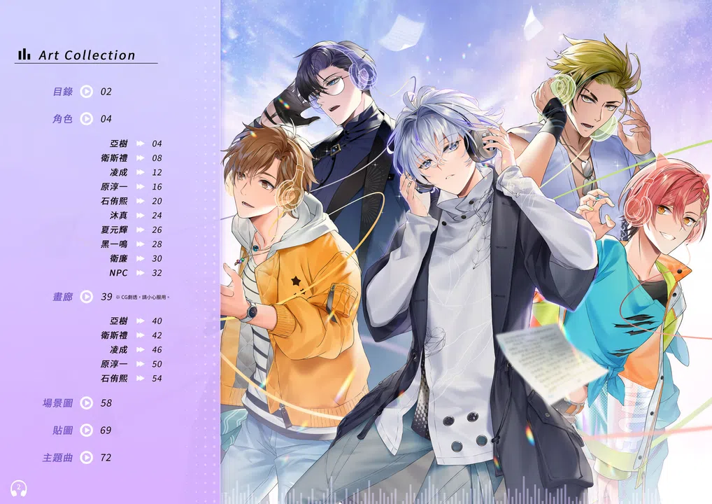 Voice Love on Air Art Collection Screenshot 1