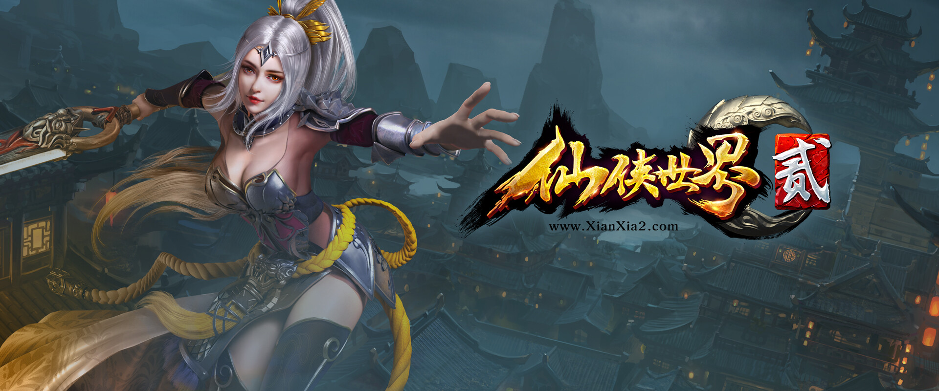 仙侠世界2 Screenshot 13