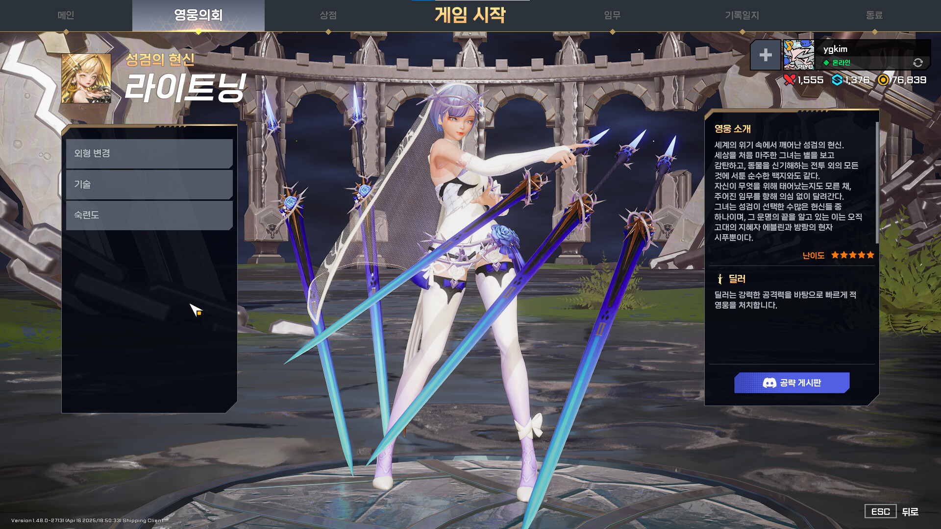 Storm Striker Screenshot 1