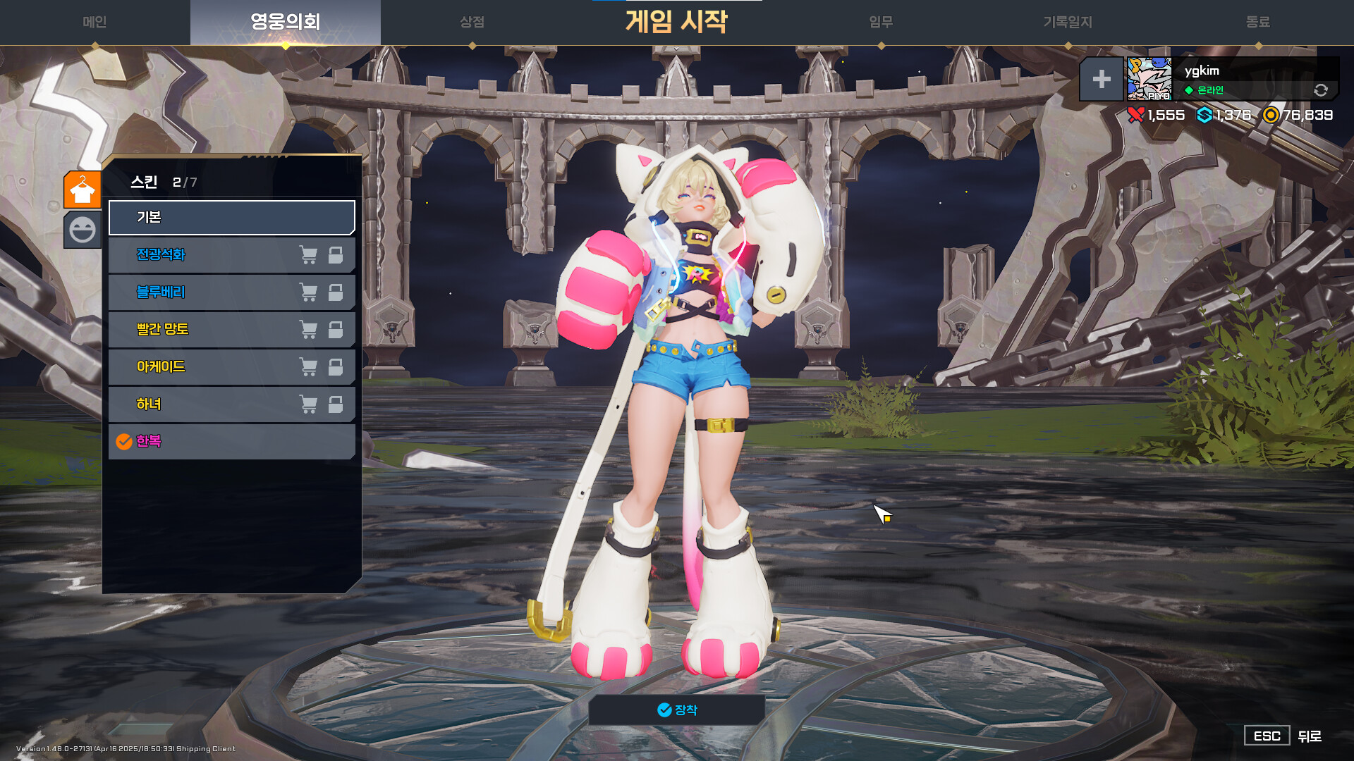 Storm Striker Screenshot 2