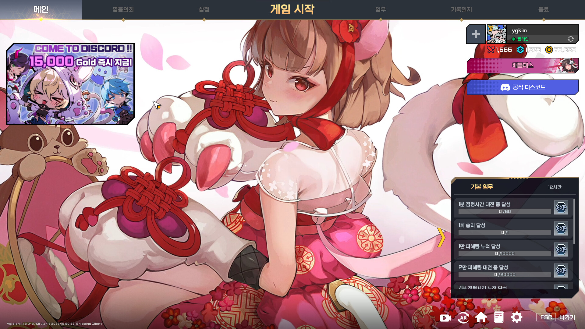 Storm Striker Screenshot 0