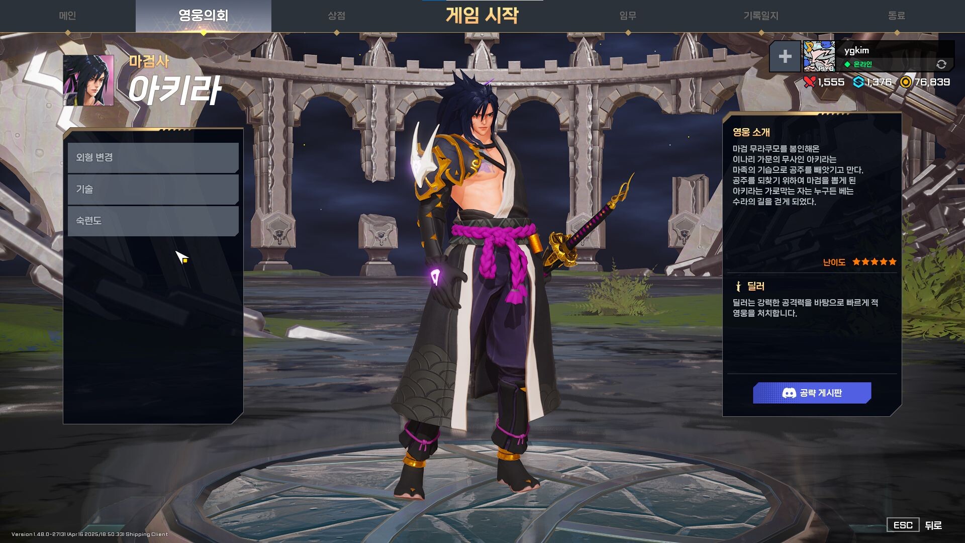 Storm Striker Screenshot 3