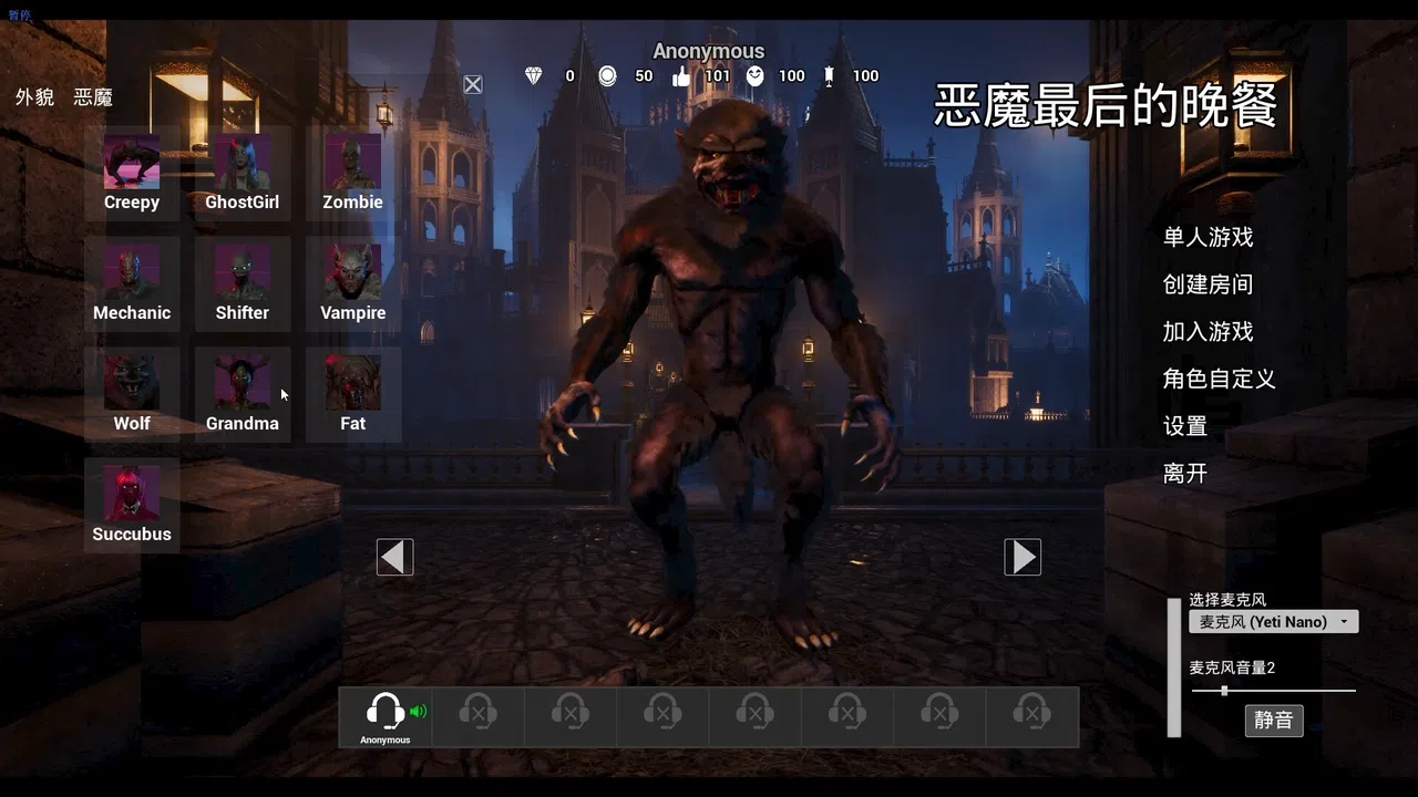 Devil Must Die: The Last Supper Screenshot 3