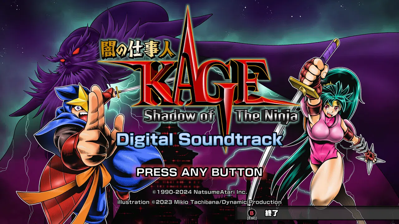 Shadow of the Ninja - Reborn Digital Soundtrack Screenshot 0