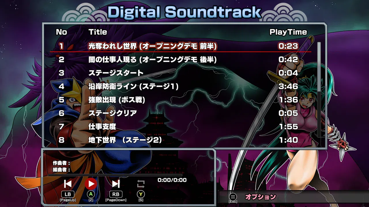 Shadow of the Ninja - Reborn Digital Soundtrack Screenshot 1