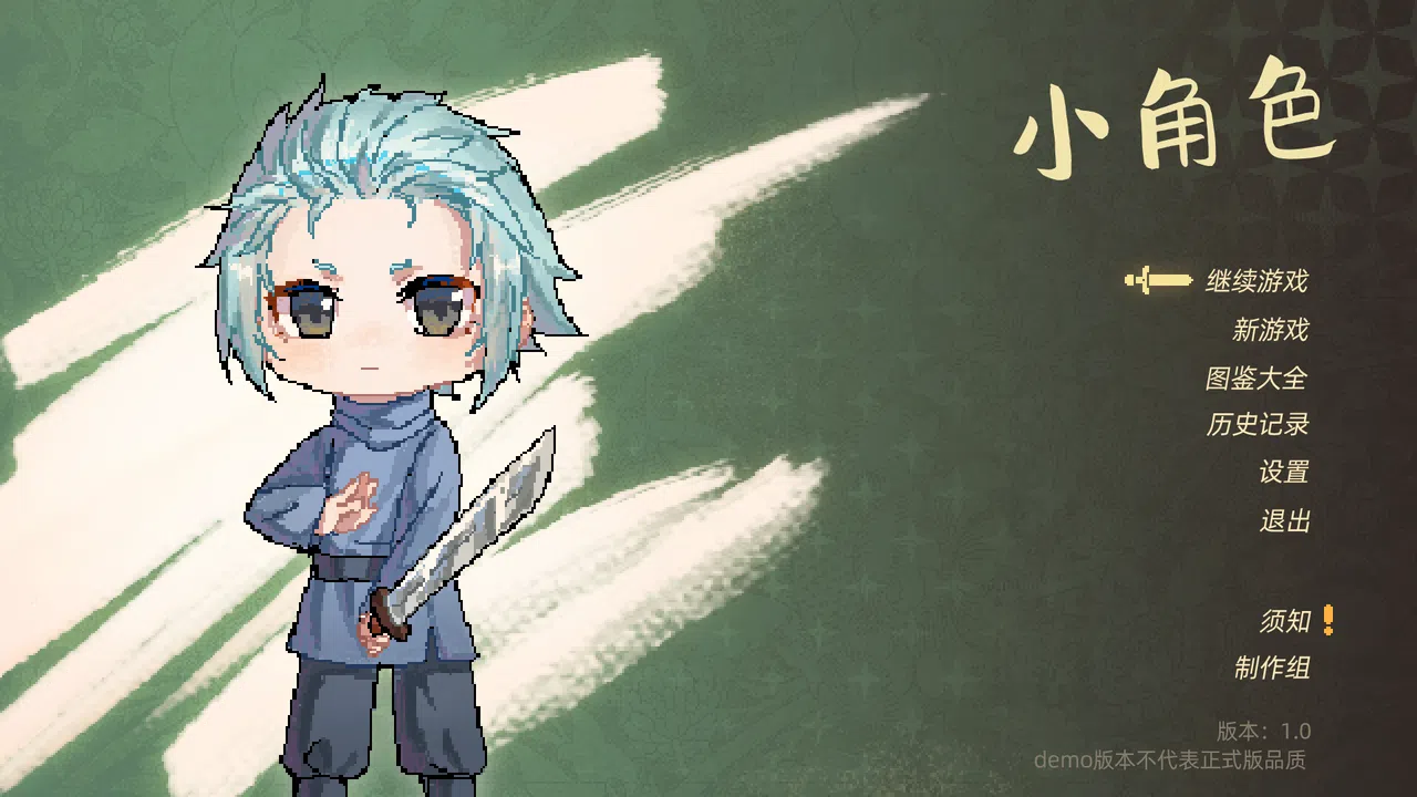 旧日小角色 Screenshot 0