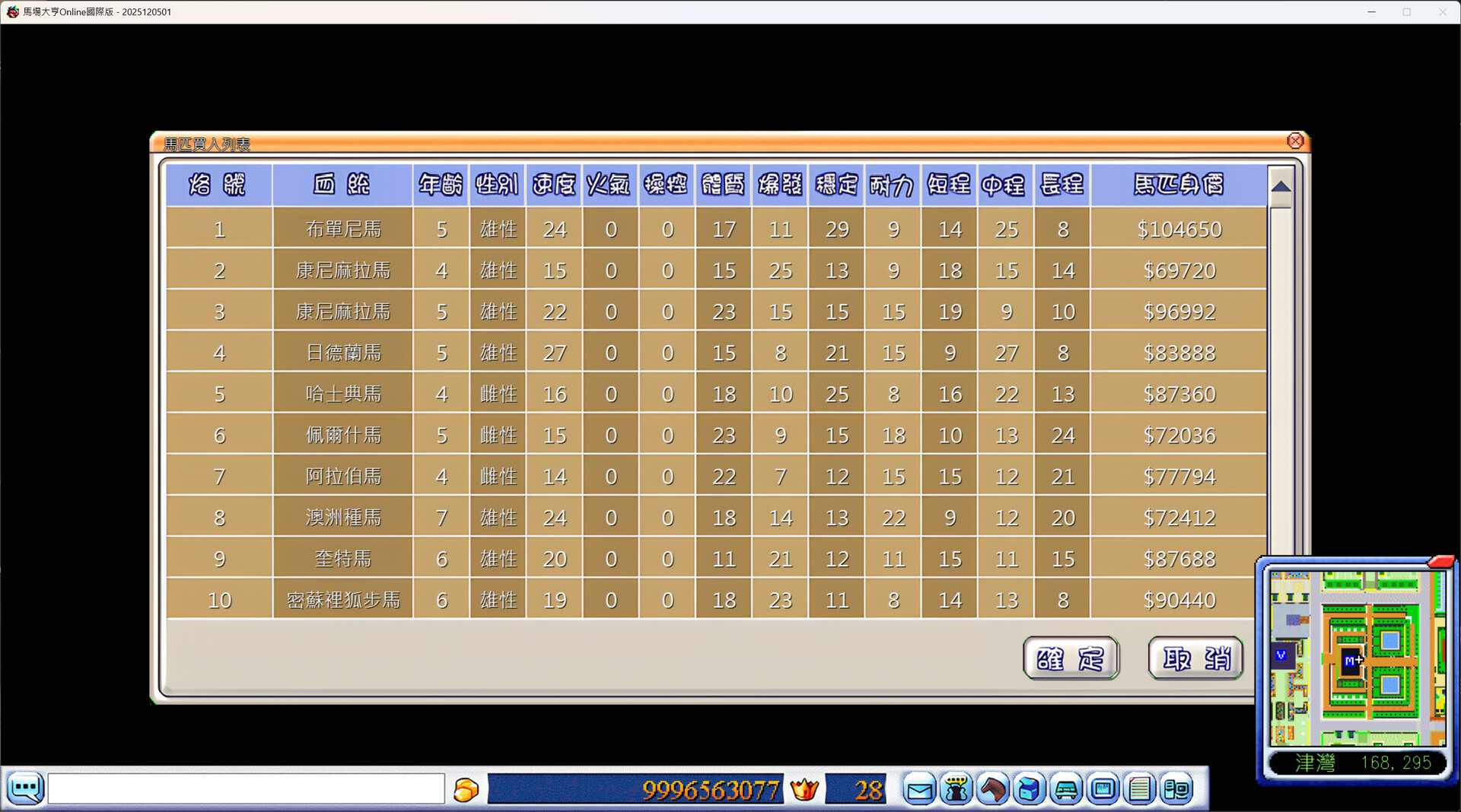 Derby's Tycoon Online Screenshot 7