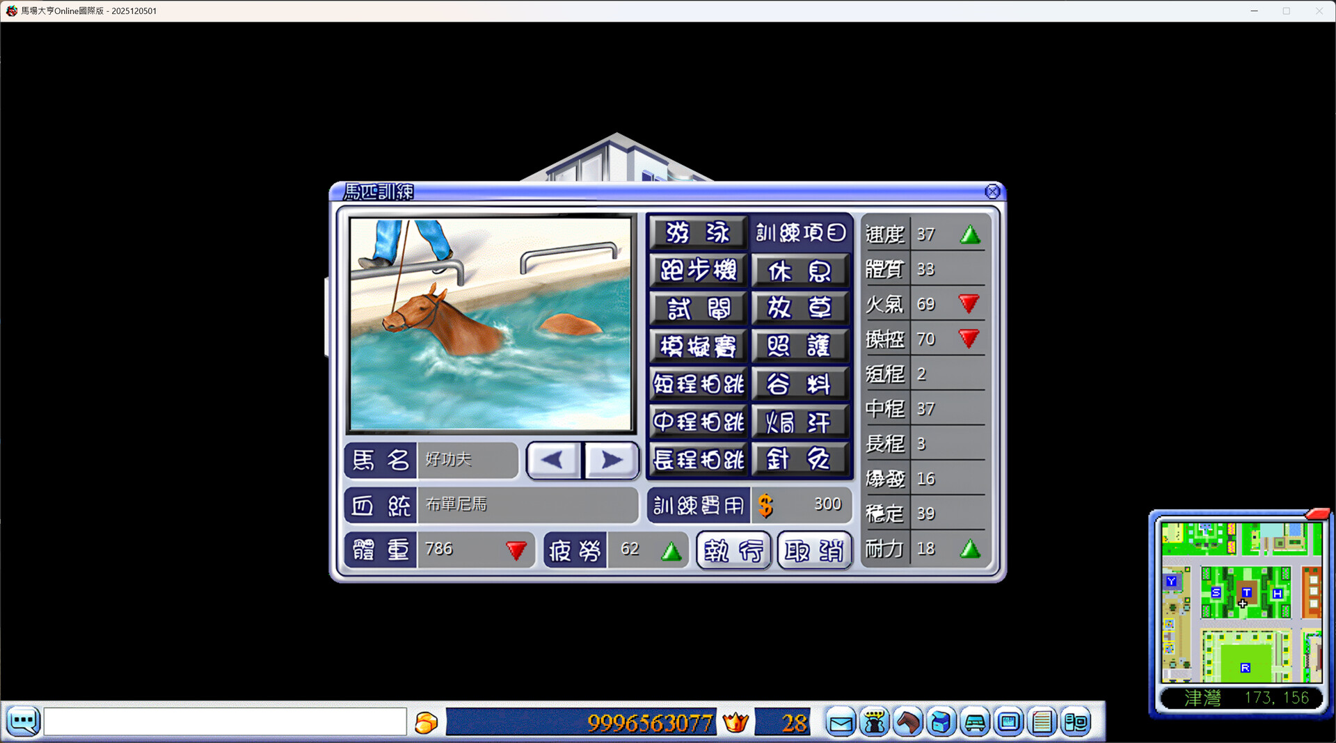 Derby's Tycoon Online Screenshot 8